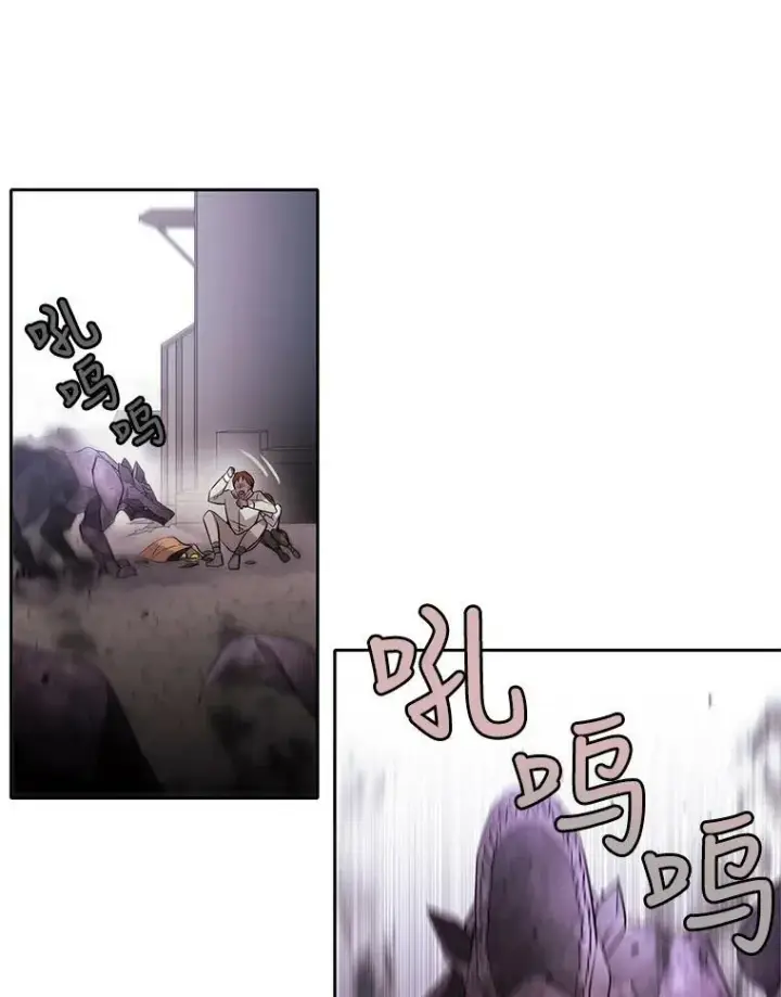 漫画《夏洛特与五门徒》15.双方较量第83张图