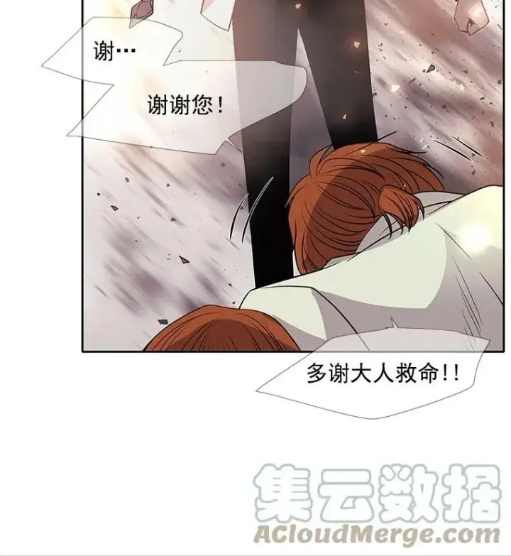 漫画《夏洛特与五门徒》15.双方较量第88张图