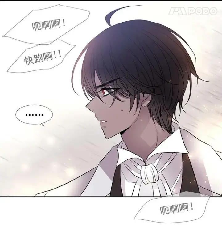 漫画《夏洛特与五门徒》15.双方较量第89张图