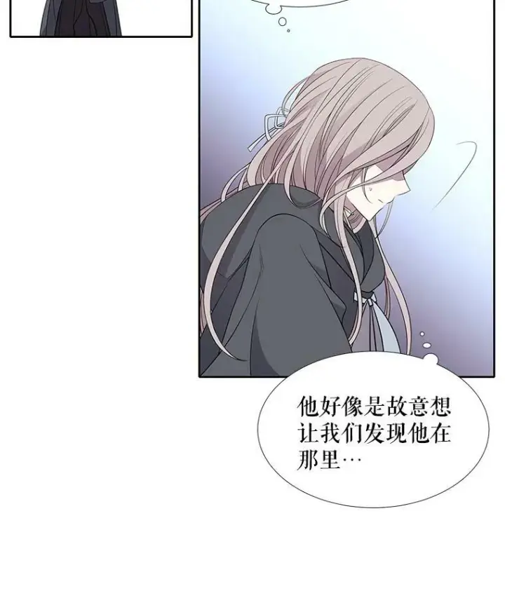 漫画《夏洛特与五门徒》15.双方较量第9张图