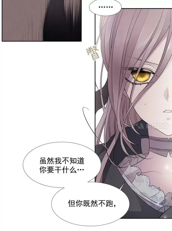 漫画《夏洛特与五门徒》16.居然是你…？第24张图
