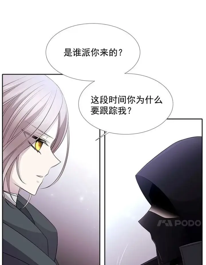 漫画《夏洛特与五门徒》16.居然是你…？第27张图