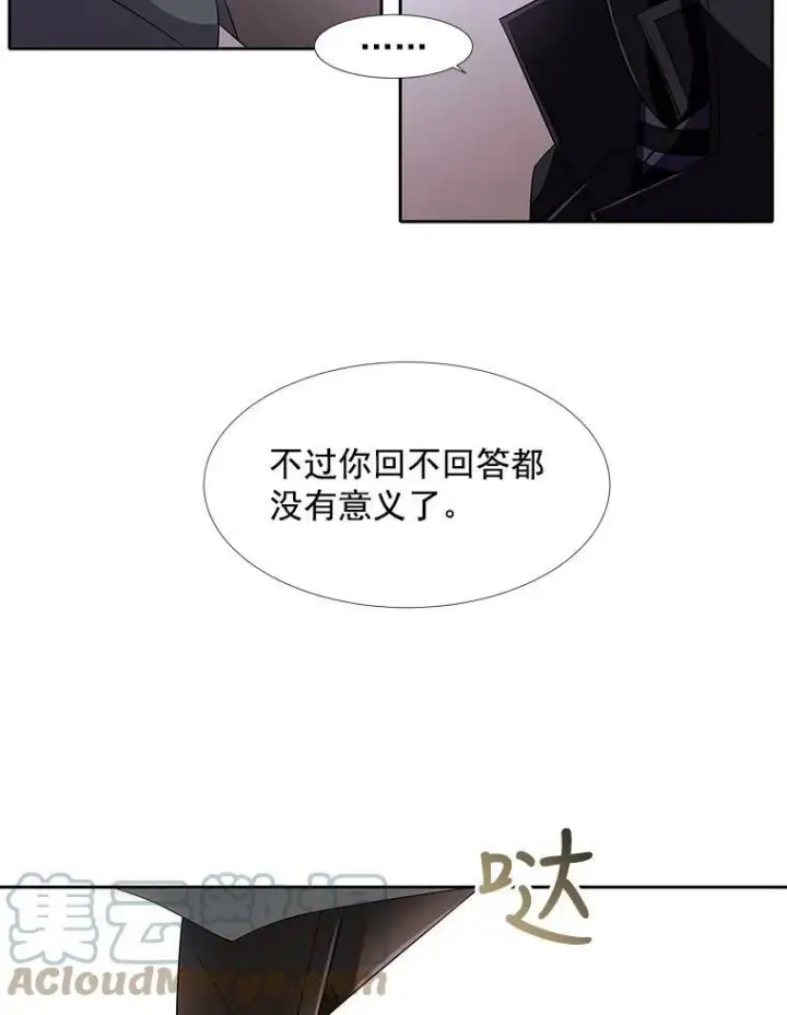 漫画《夏洛特与五门徒》16.居然是你…？第28张图