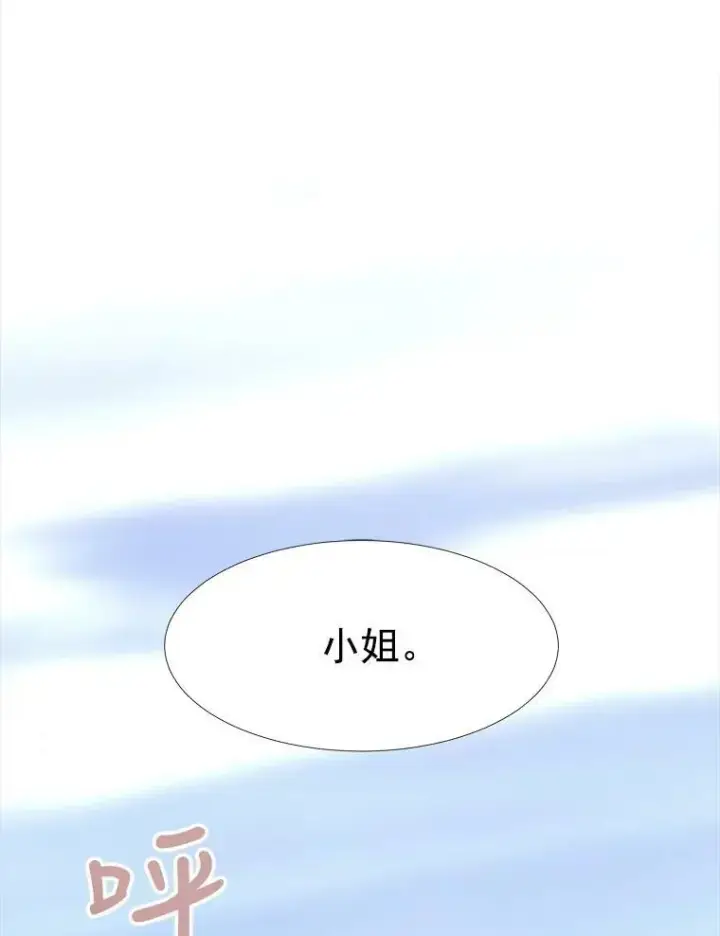 漫画《夏洛特与五门徒》16.居然是你…？第3张图