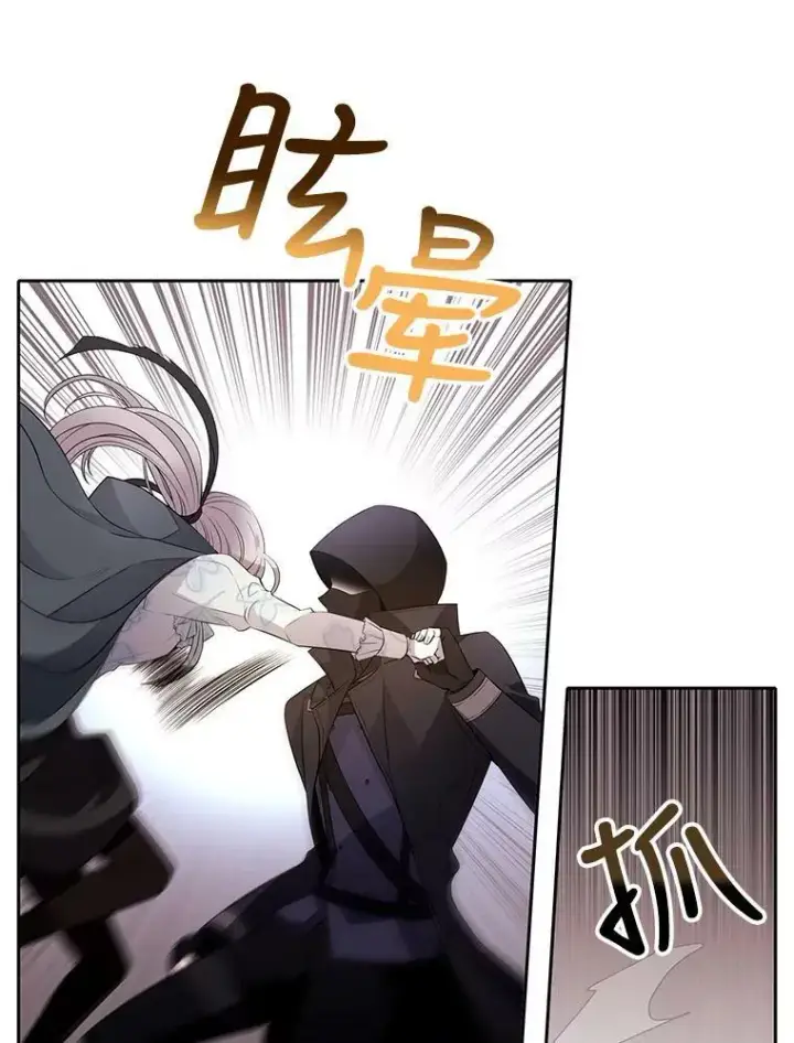 漫画《夏洛特与五门徒》16.居然是你…？第33张图