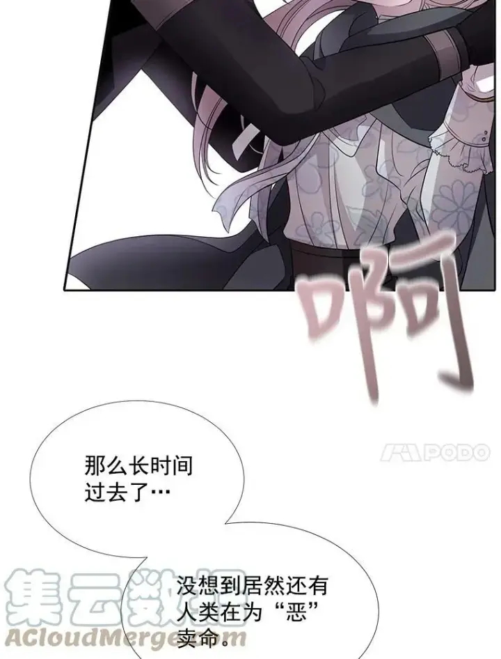 漫画《夏洛特与五门徒》16.居然是你…？第37张图