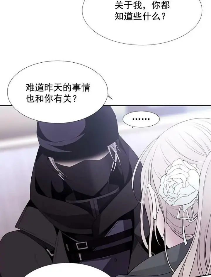 漫画《夏洛特与五门徒》16.居然是你…？第39张图