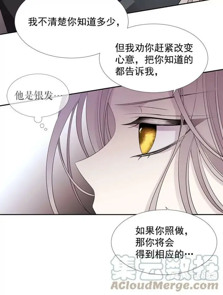 漫画《夏洛特与五门徒》16.居然是你…？第40张图