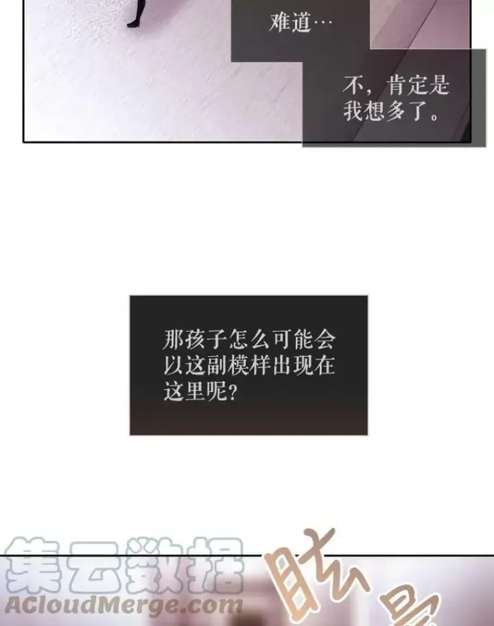 漫画《夏洛特与五门徒》16.居然是你…？第46张图