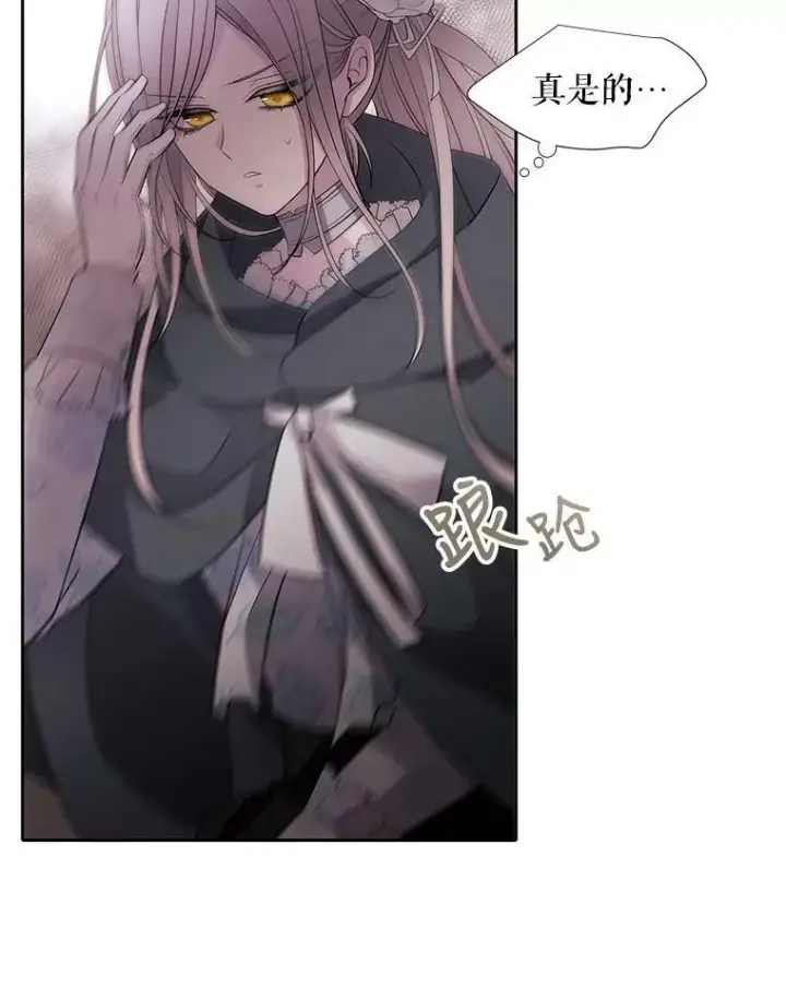 漫画《夏洛特与五门徒》16.居然是你…？第48张图