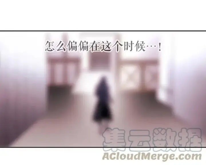 漫画《夏洛特与五门徒》16.居然是你…？第49张图