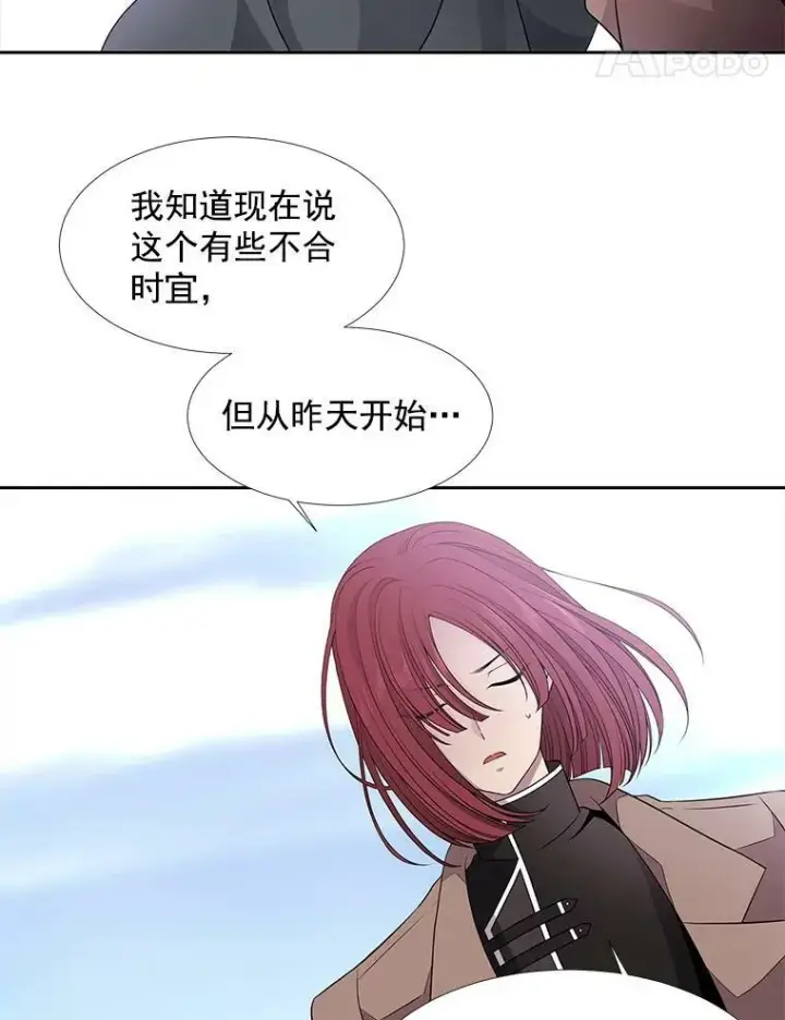 漫画《夏洛特与五门徒》16.居然是你…？第5张图