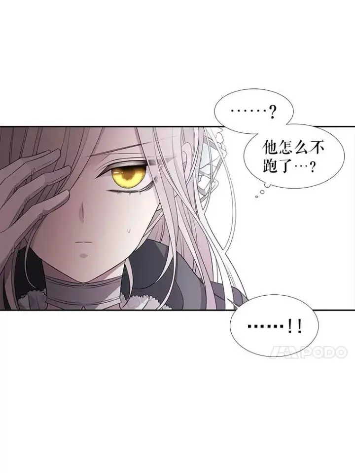 漫画《夏洛特与五门徒》16.居然是你…？第51张图