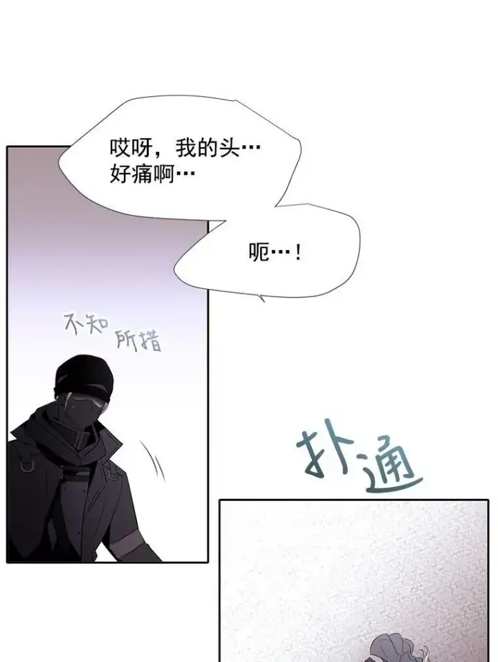 漫画《夏洛特与五门徒》16.居然是你…？第53张图