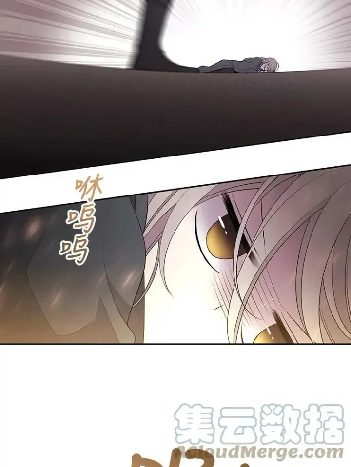 漫画《夏洛特与五门徒》16.居然是你…？第55张图