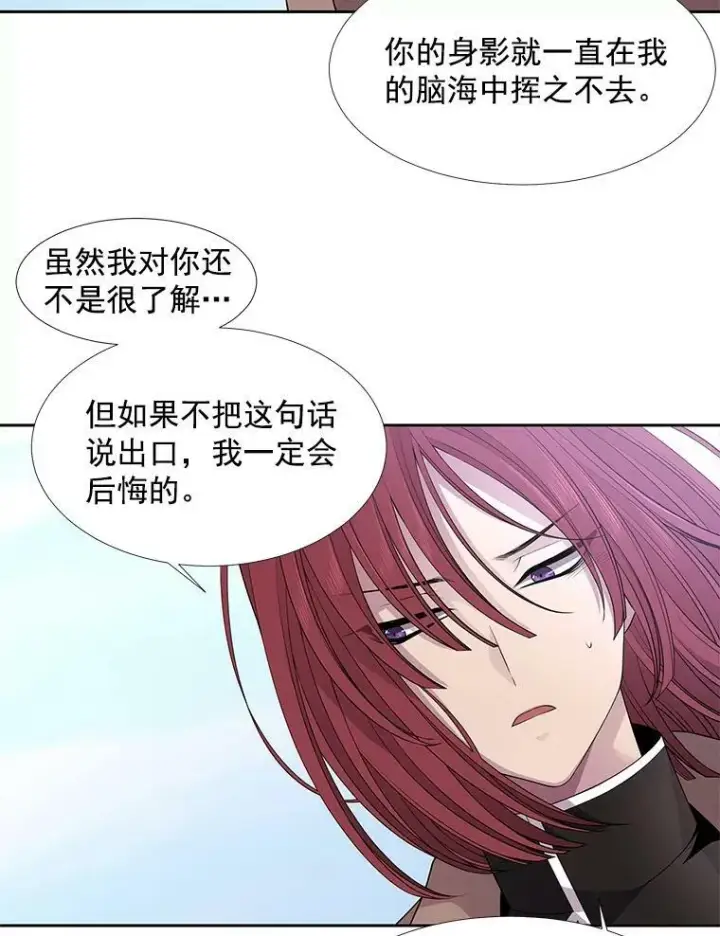 漫画《夏洛特与五门徒》16.居然是你…？第6张图
