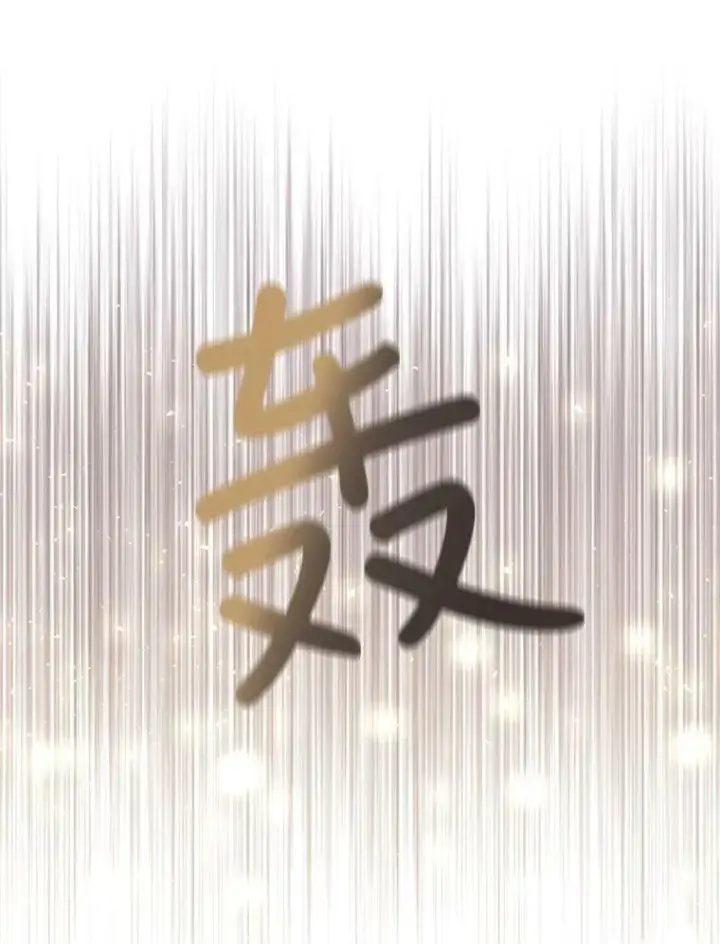漫画《夏洛特与五门徒》16.居然是你…？第60张图