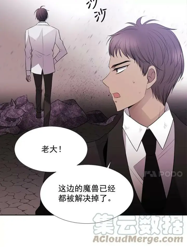 漫画《夏洛特与五门徒》16.居然是你…？第64张图
