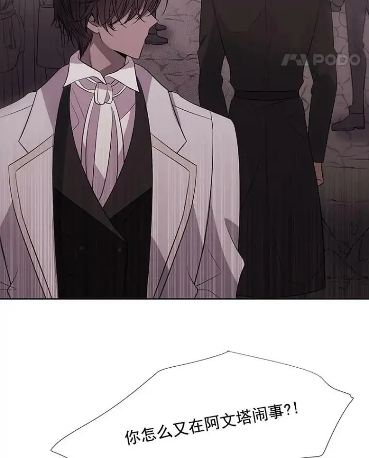 漫画《夏洛特与五门徒》16.居然是你…？第68张图