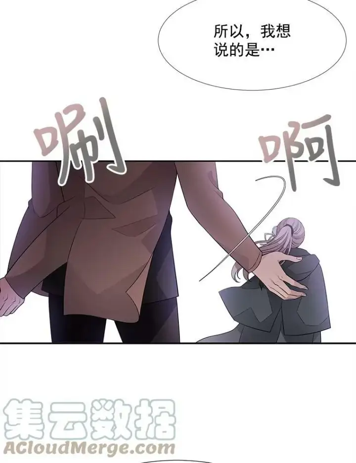 漫画《夏洛特与五门徒》16.居然是你…？第7张图