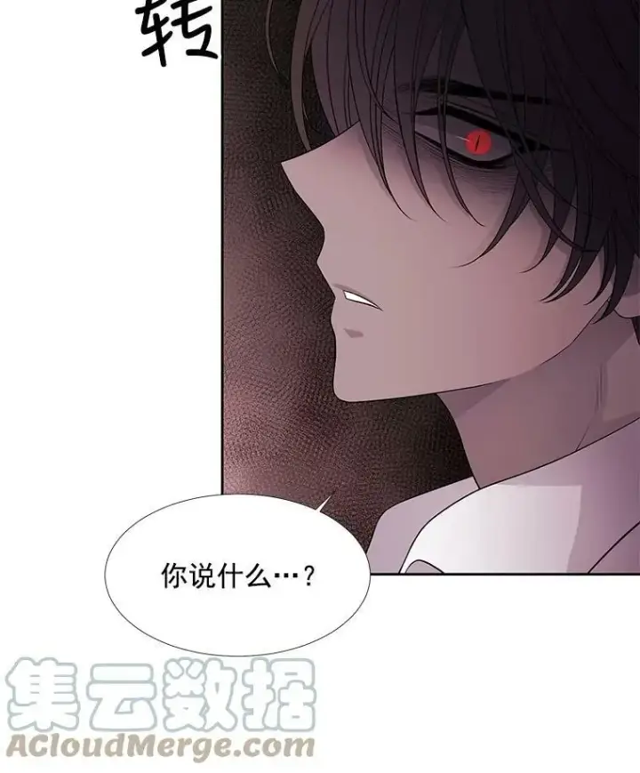 漫画《夏洛特与五门徒》16.居然是你…？第73张图