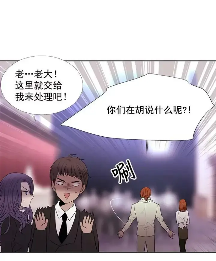 漫画《夏洛特与五门徒》16.居然是你…？第74张图