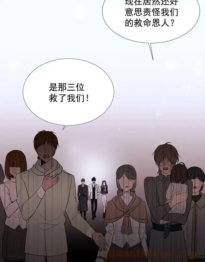 漫画《夏洛特与五门徒》16.居然是你…？第76张图
