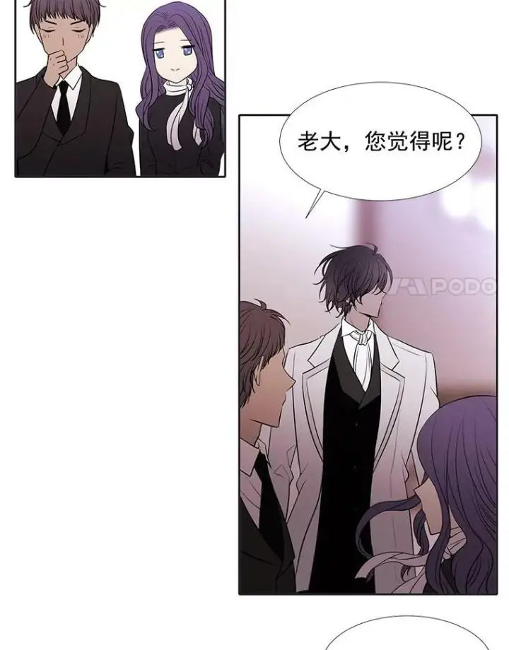 漫画《夏洛特与五门徒》16.居然是你…？第78张图