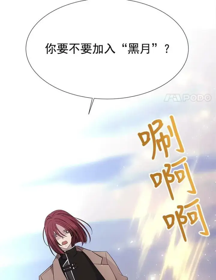 漫画《夏洛特与五门徒》16.居然是你…？第8张图
