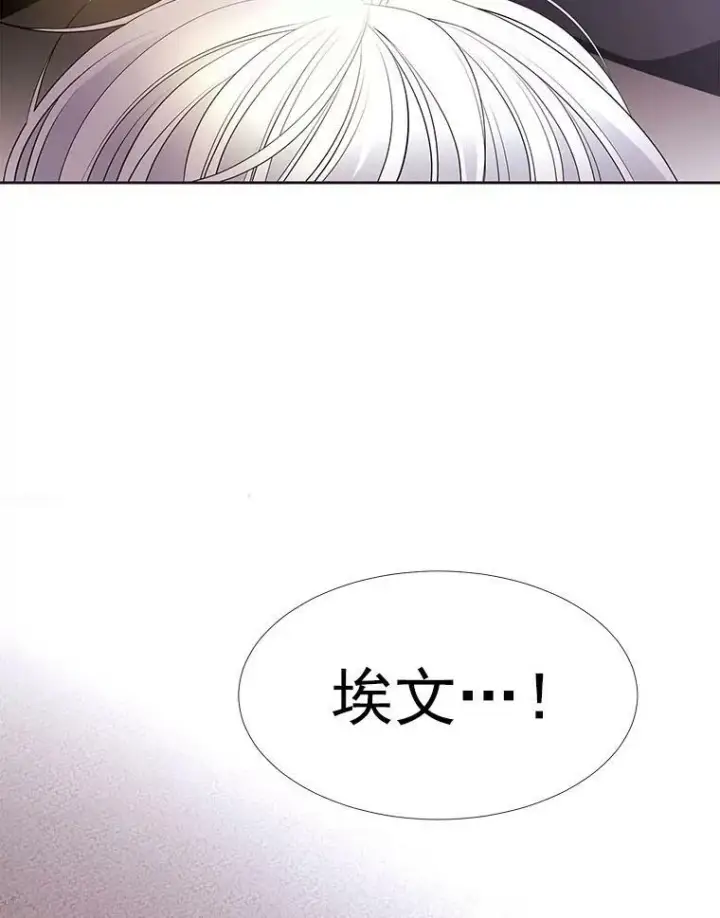 漫画《夏洛特与五门徒》16.居然是你…？第83张图