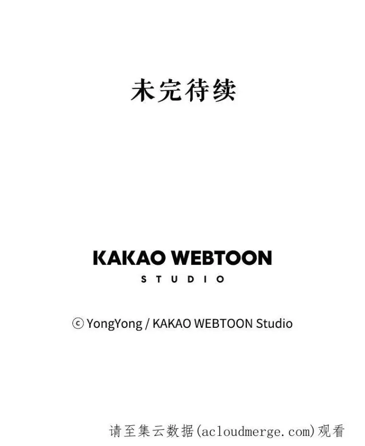 漫画《夏洛特与五门徒》16.居然是你…？第87张图