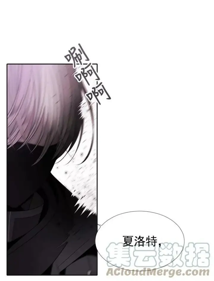 漫画《夏洛特与五门徒》17.第五个弟子第10张图