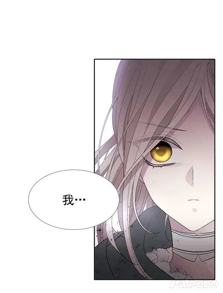 漫画《夏洛特与五门徒》17.第五个弟子第11张图