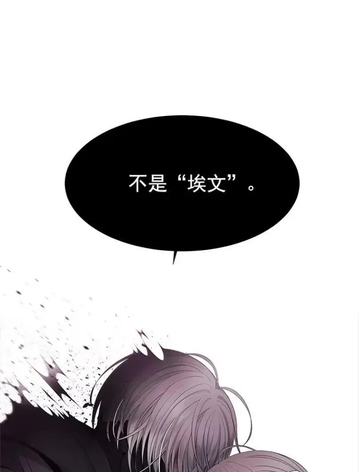 漫画《夏洛特与五门徒》17.第五个弟子第12张图