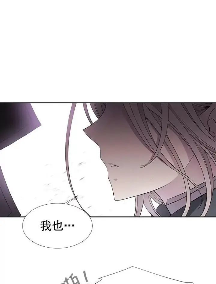 漫画《夏洛特与五门徒》17.第五个弟子第14张图