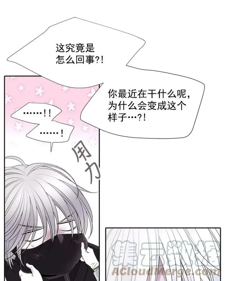 漫画《夏洛特与五门徒》17.第五个弟子第16张图