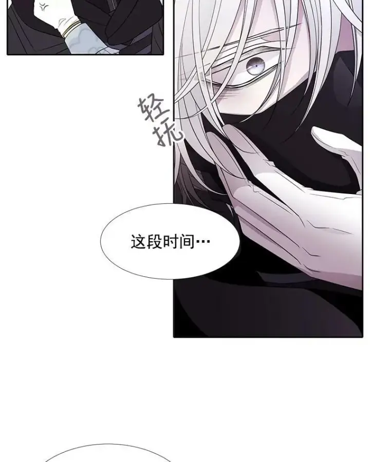 漫画《夏洛特与五门徒》17.第五个弟子第17张图