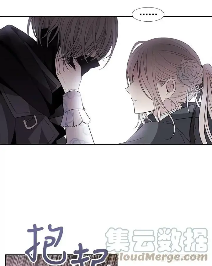 漫画《夏洛特与五门徒》17.第五个弟子第19张图