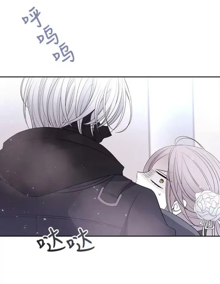 漫画《夏洛特与五门徒》17.第五个弟子第24张图