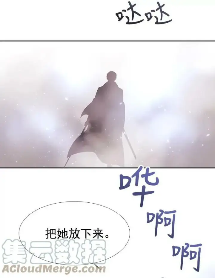 漫画《夏洛特与五门徒》17.第五个弟子第25张图