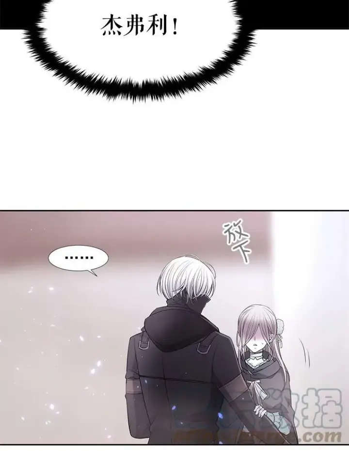 漫画《夏洛特与五门徒》17.第五个弟子第28张图