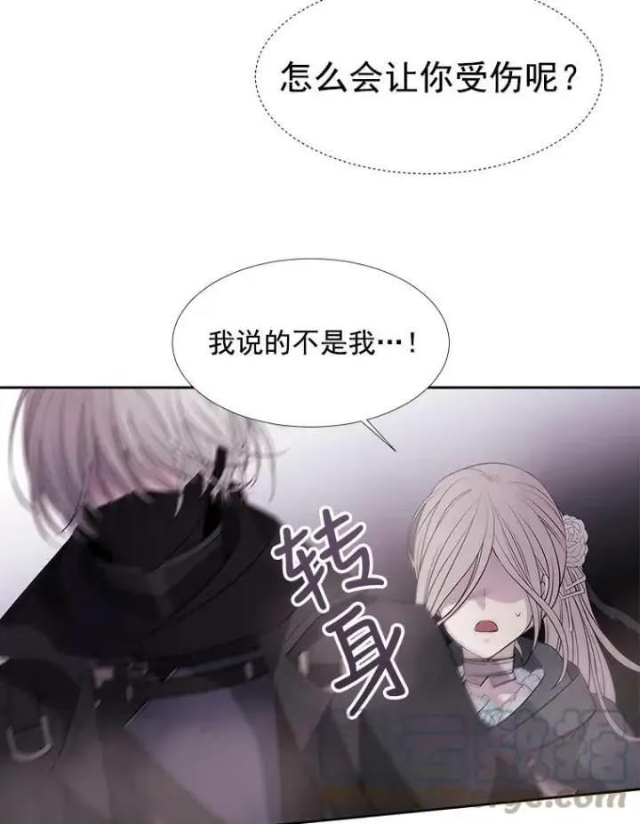 漫画《夏洛特与五门徒》17.第五个弟子第31张图