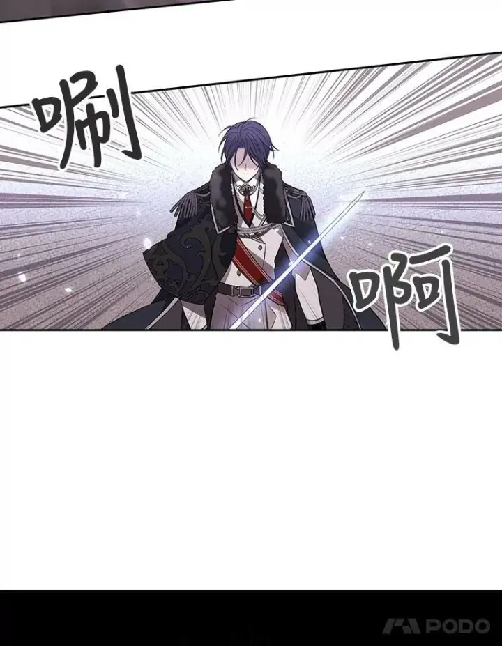 漫画《夏洛特与五门徒》17.第五个弟子第32张图