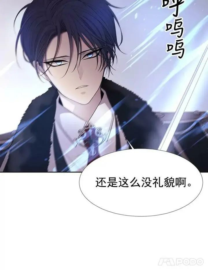 漫画《夏洛特与五门徒》17.第五个弟子第36张图