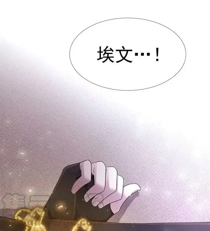漫画《夏洛特与五门徒》17.第五个弟子第4张图
