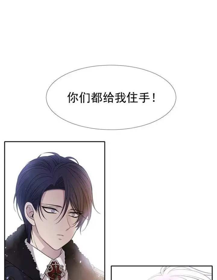 漫画《夏洛特与五门徒》17.第五个弟子第41张图