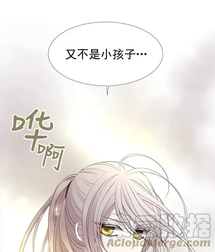 漫画《夏洛特与五门徒》17.第五个弟子第43张图