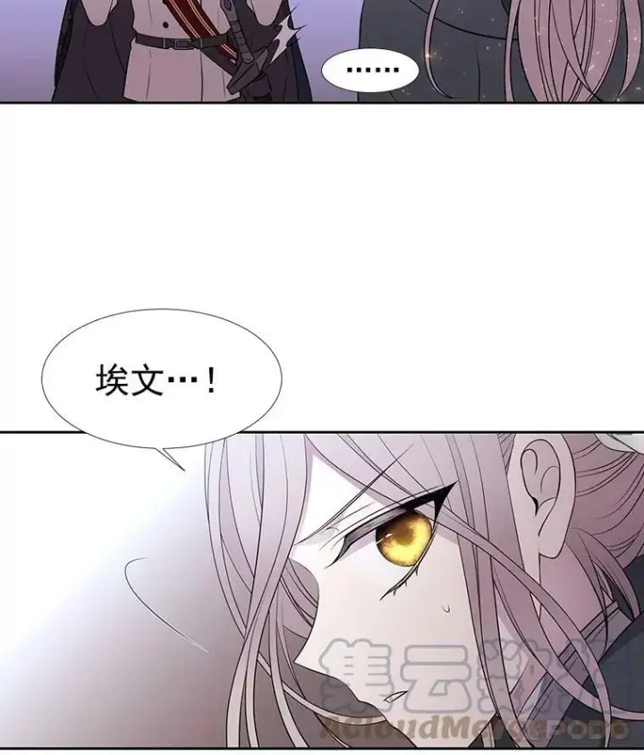 漫画《夏洛特与五门徒》17.第五个弟子第46张图