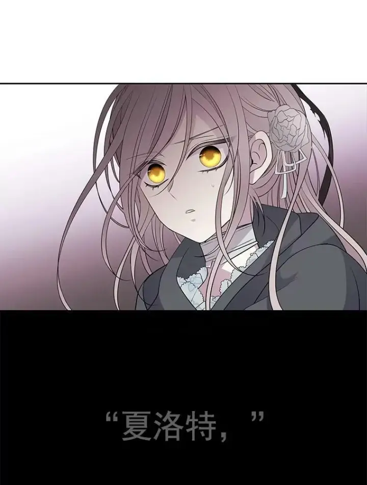 漫画《夏洛特与五门徒》17.第五个弟子第50张图