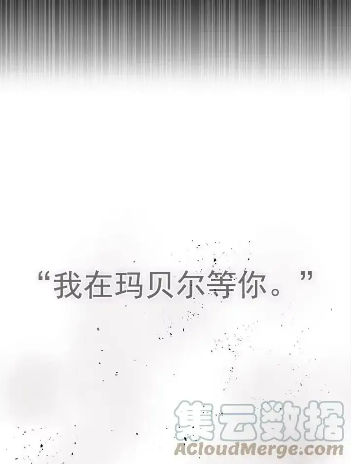 漫画《夏洛特与五门徒》17.第五个弟子第52张图